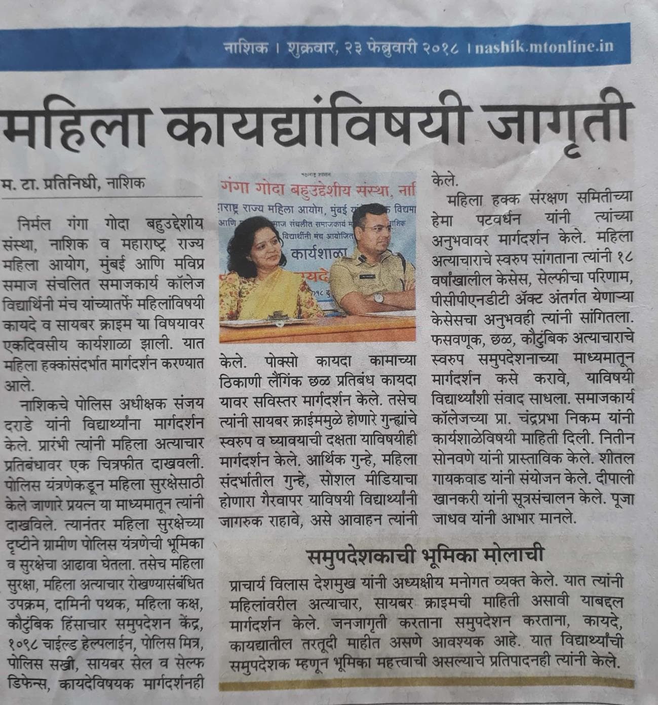 Archival newspaper coverage of the women's law workshop